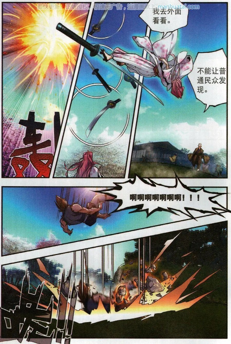 第52话 袭