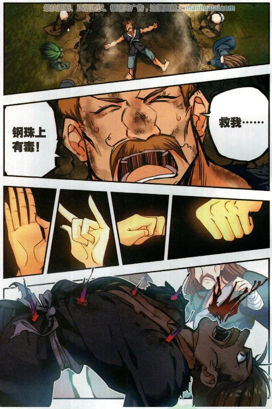 第52话 袭