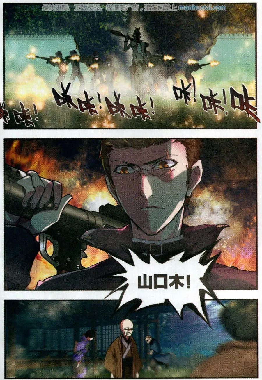 第52话 袭