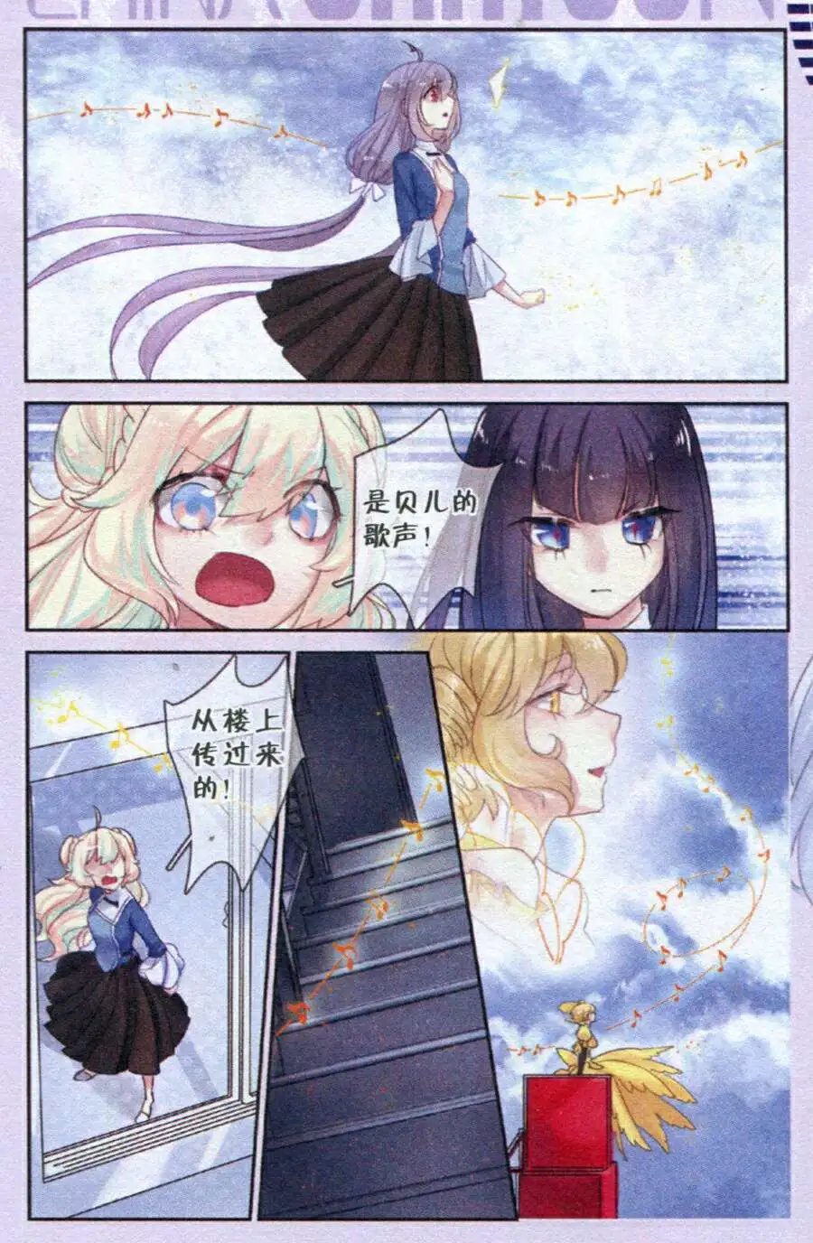 第17话 歌声的秘密