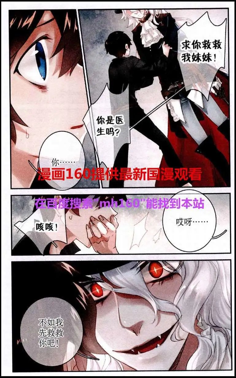 第26话 消失的尾巴