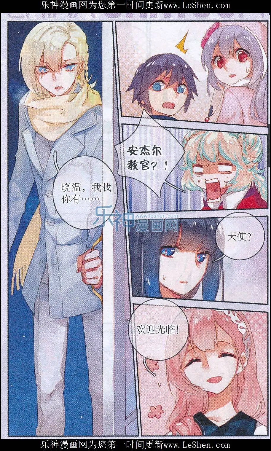 第35话 晓温姐