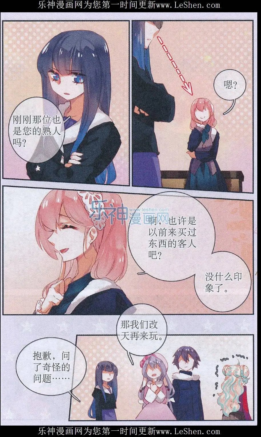 第35话 晓温姐