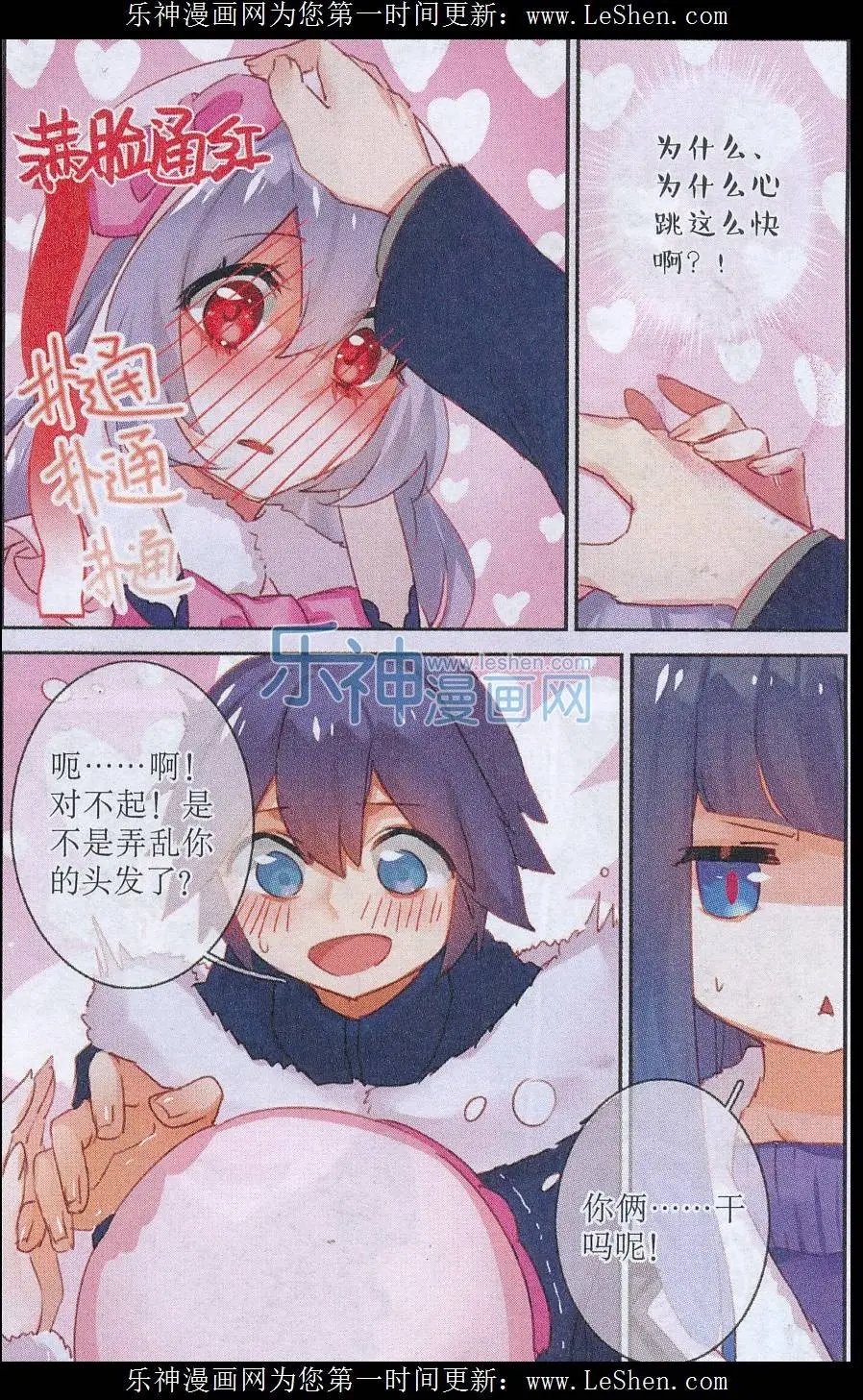 第36话 谜之晓温