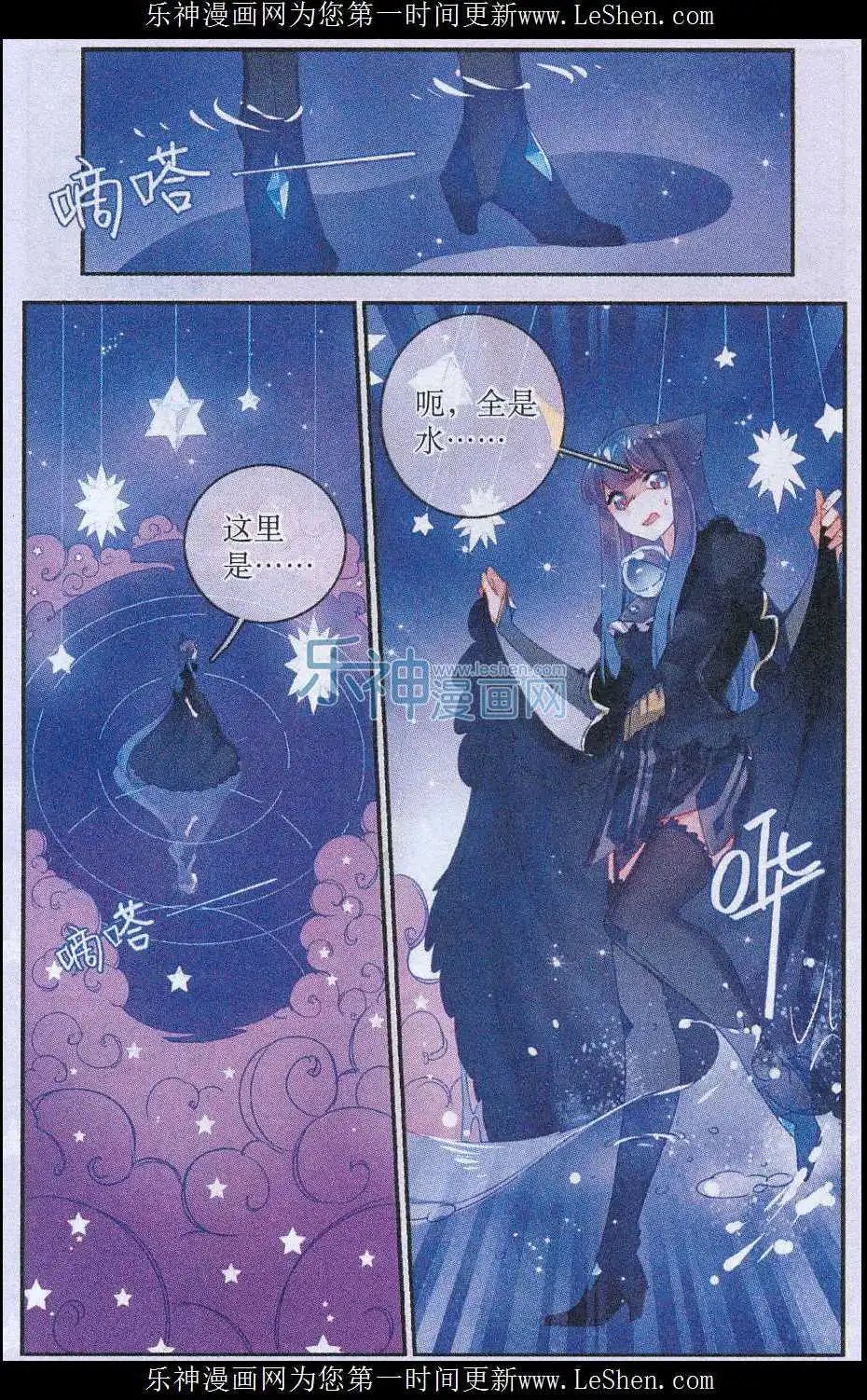 第37话 时之魔女