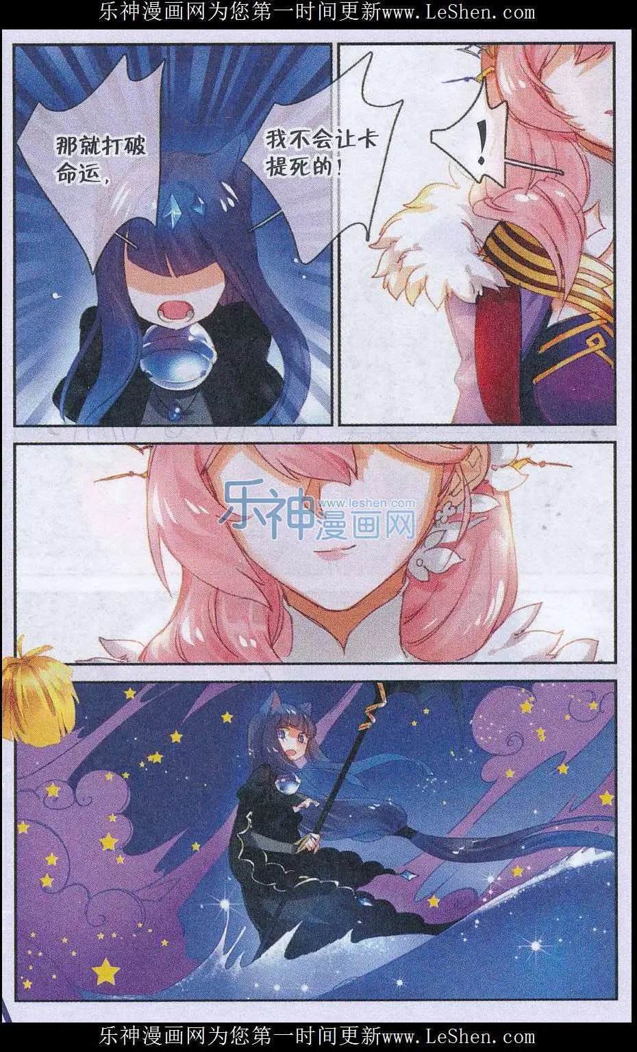 第37话 时之魔女