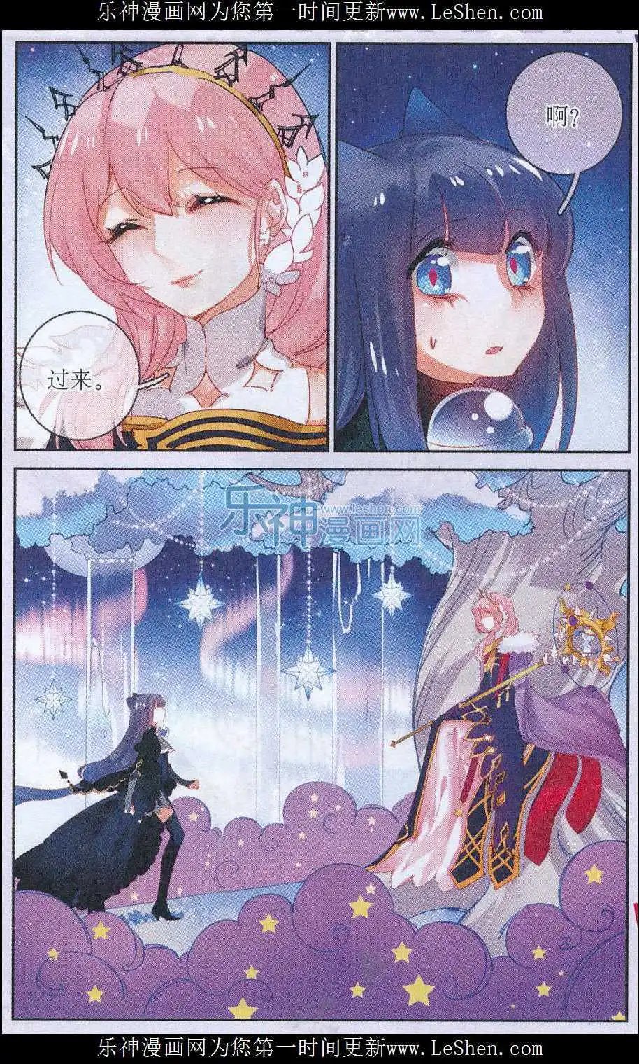 第37话 时之魔女
