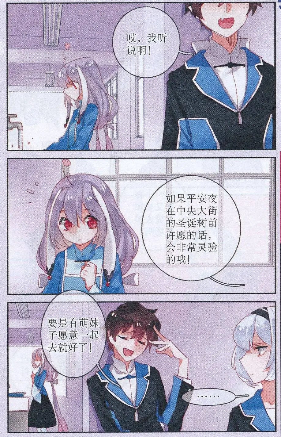 第38话 圣诞礼物