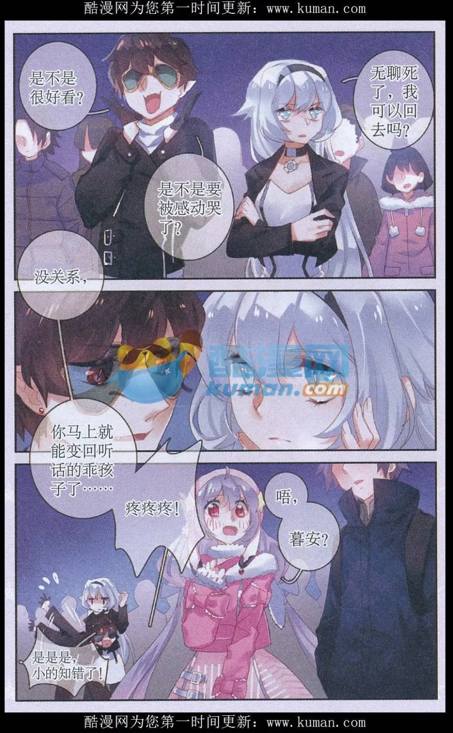 第39话 圣诞夜惊魂