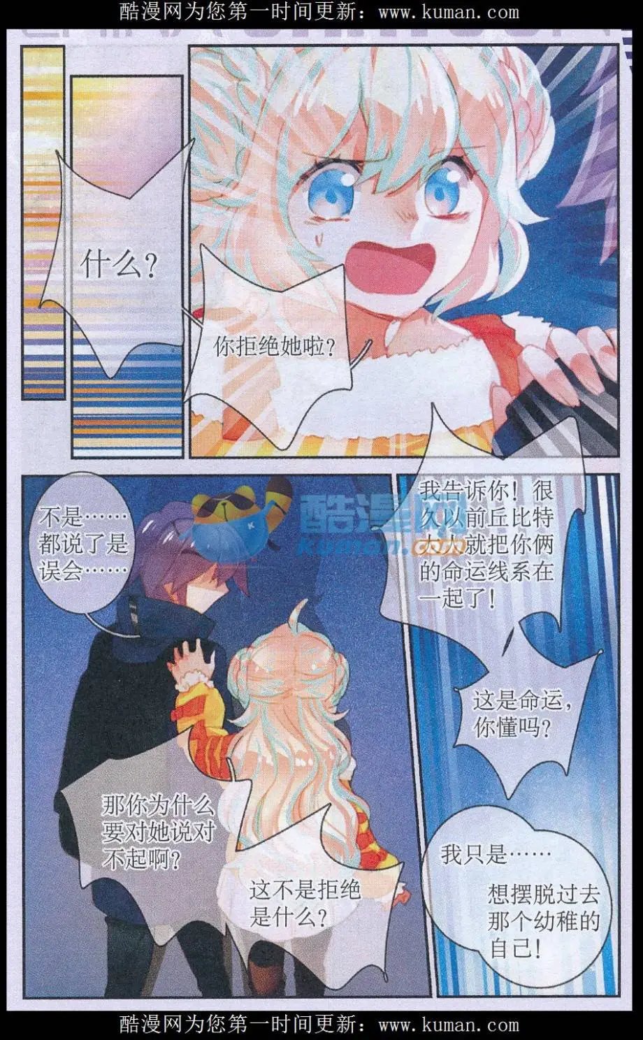 第40话 寻找卡提
