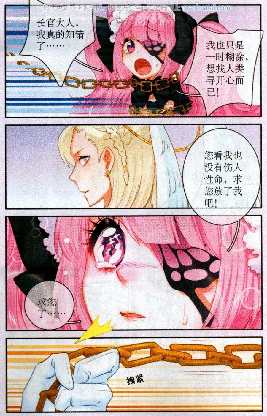 第44话 安杰儿遇险