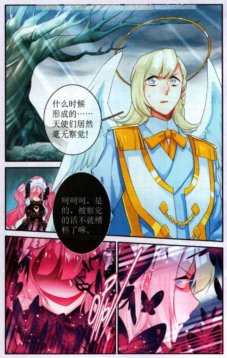 第44话 安杰儿遇险