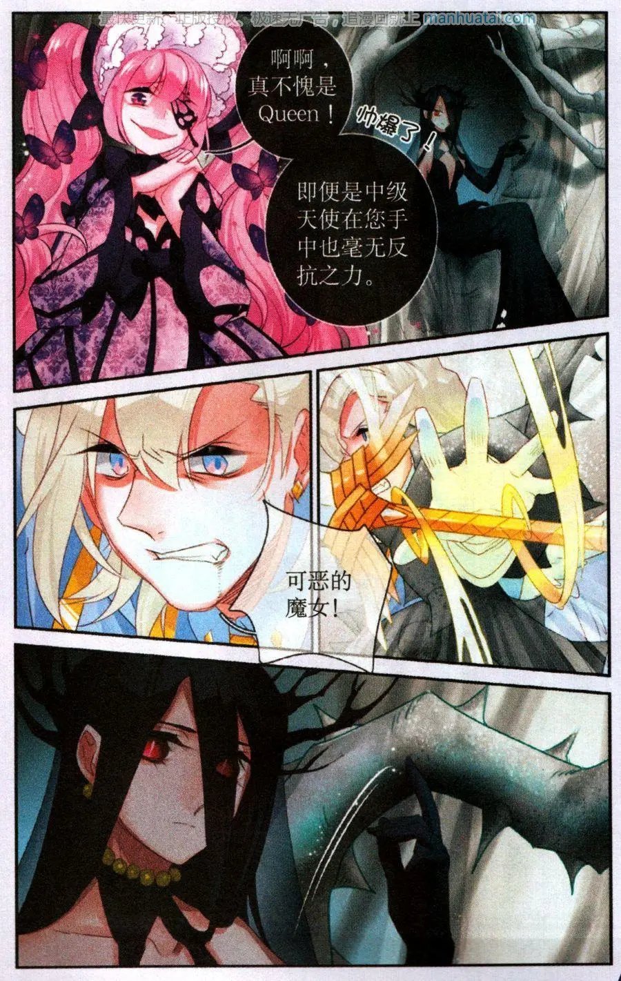 第44话 安杰儿遇险