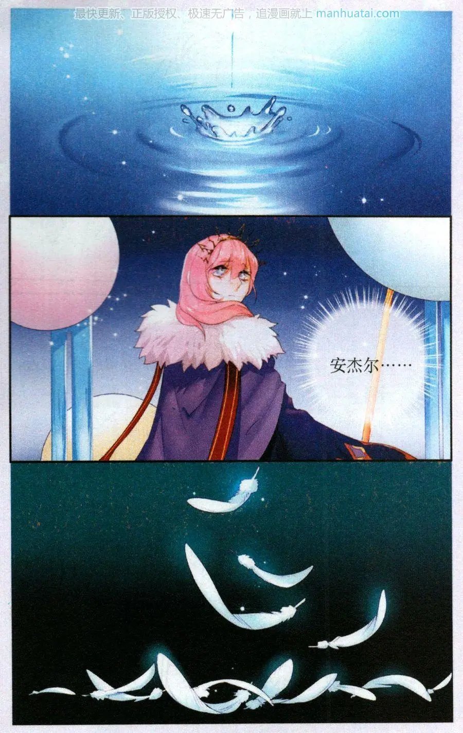第44话 安杰儿遇险