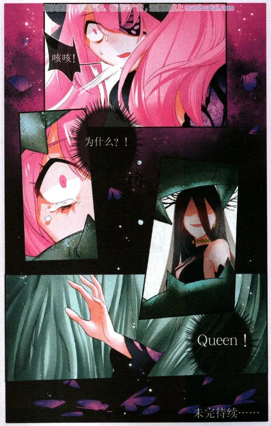 第44话 安杰儿遇险