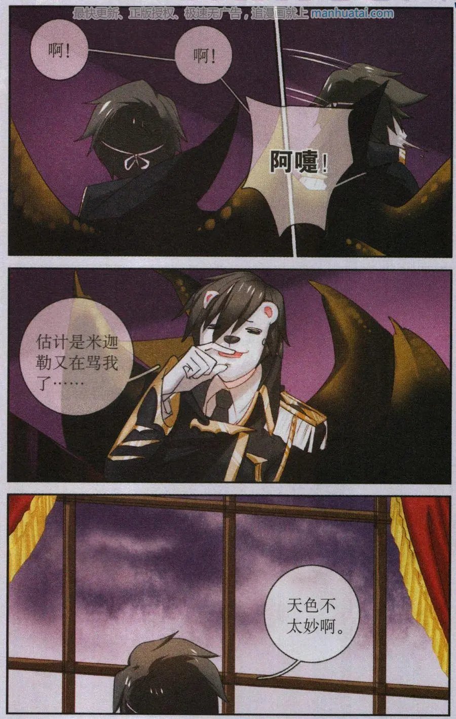 第45话 风浪之后
