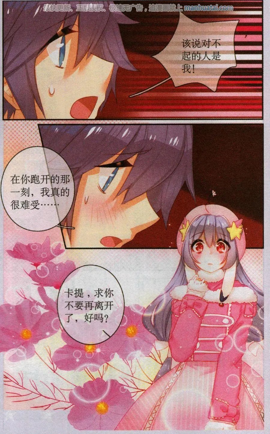 第45话 风浪之后