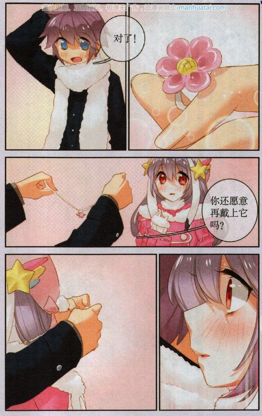第45话 风浪之后