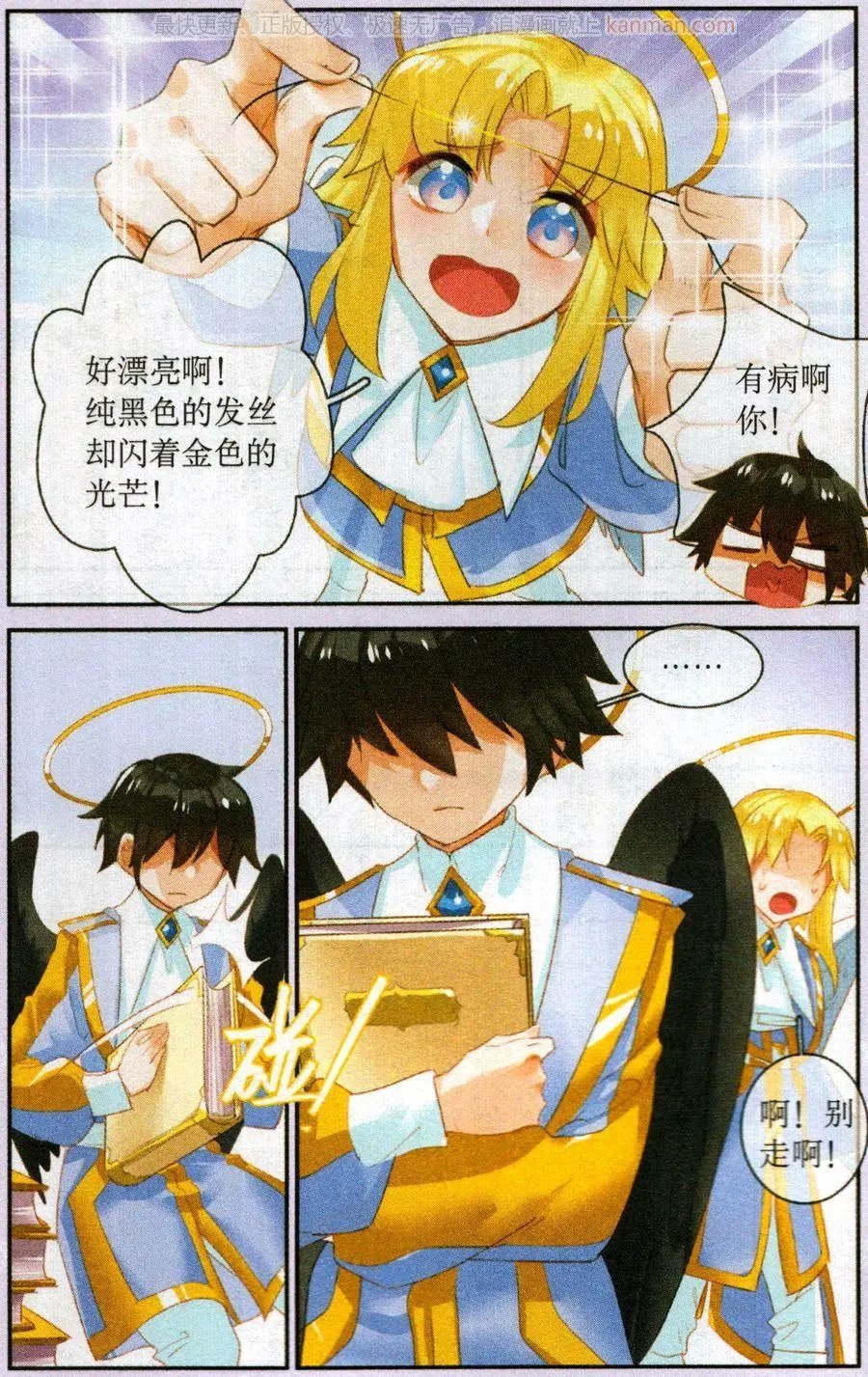 第47话 米迦勒与路西法
