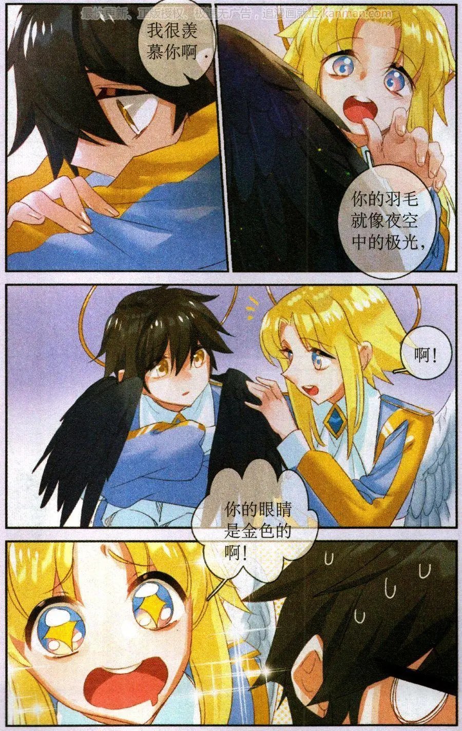 第47话 米迦勒与路西法