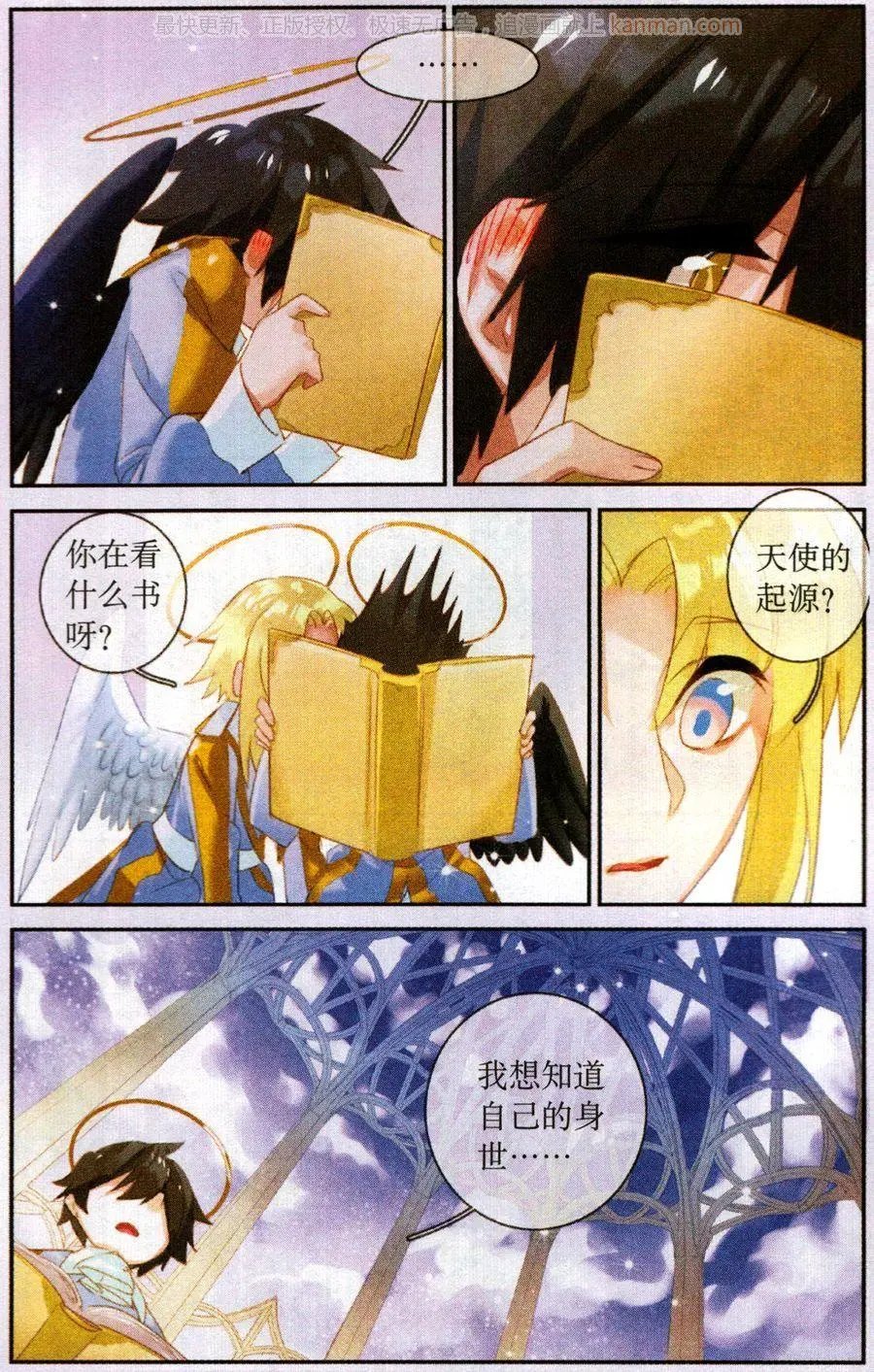 第47话 米迦勒与路西法