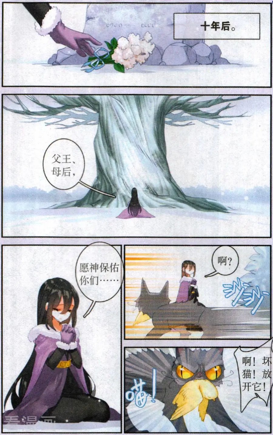 第48话 不幸的开始