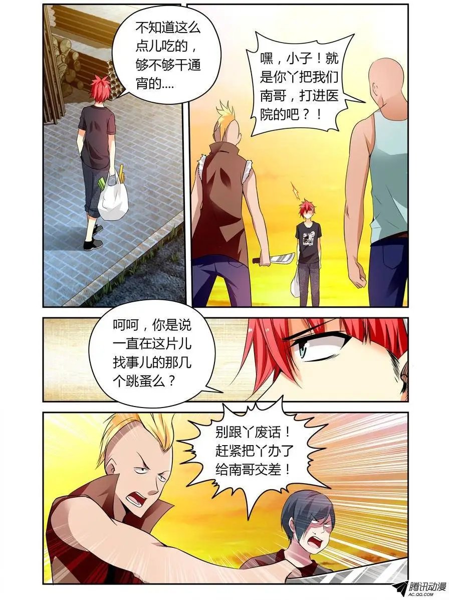 第1话 被女鬼强吻