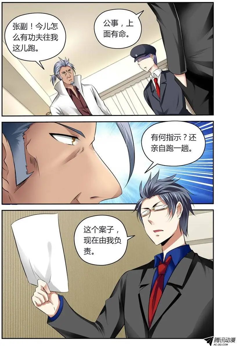 第10话 绝命危机
