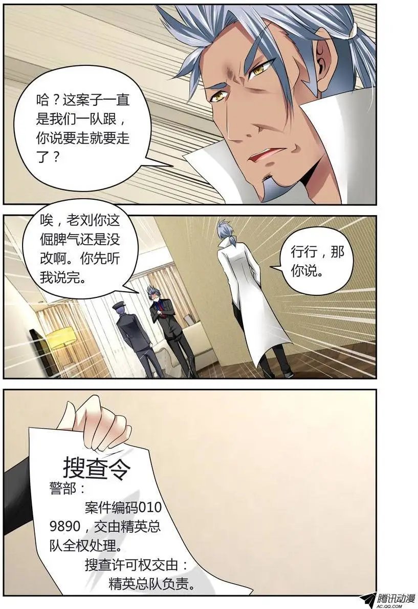 第10话 绝命危机