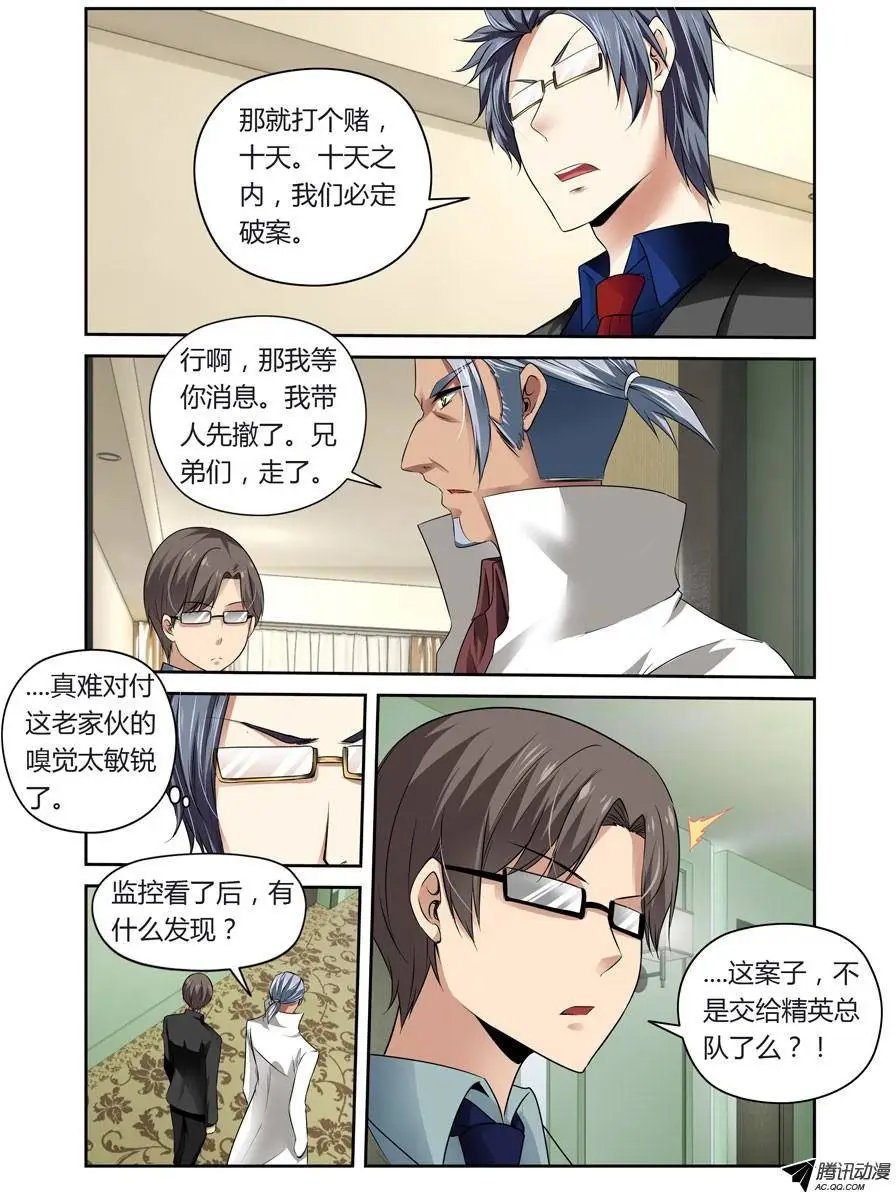 第10话 绝命危机