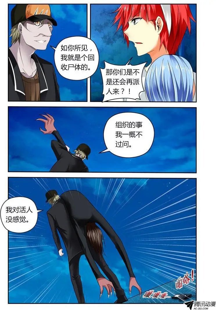 第12话 亲亲亲你妹！