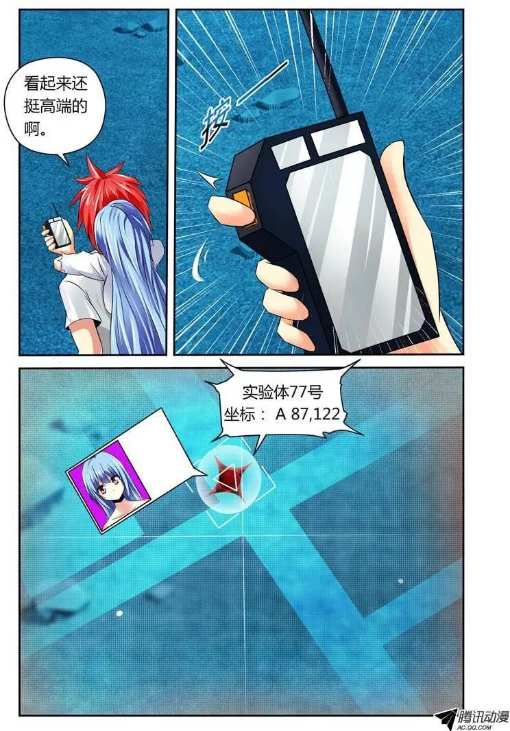 第12话 亲亲亲你妹！