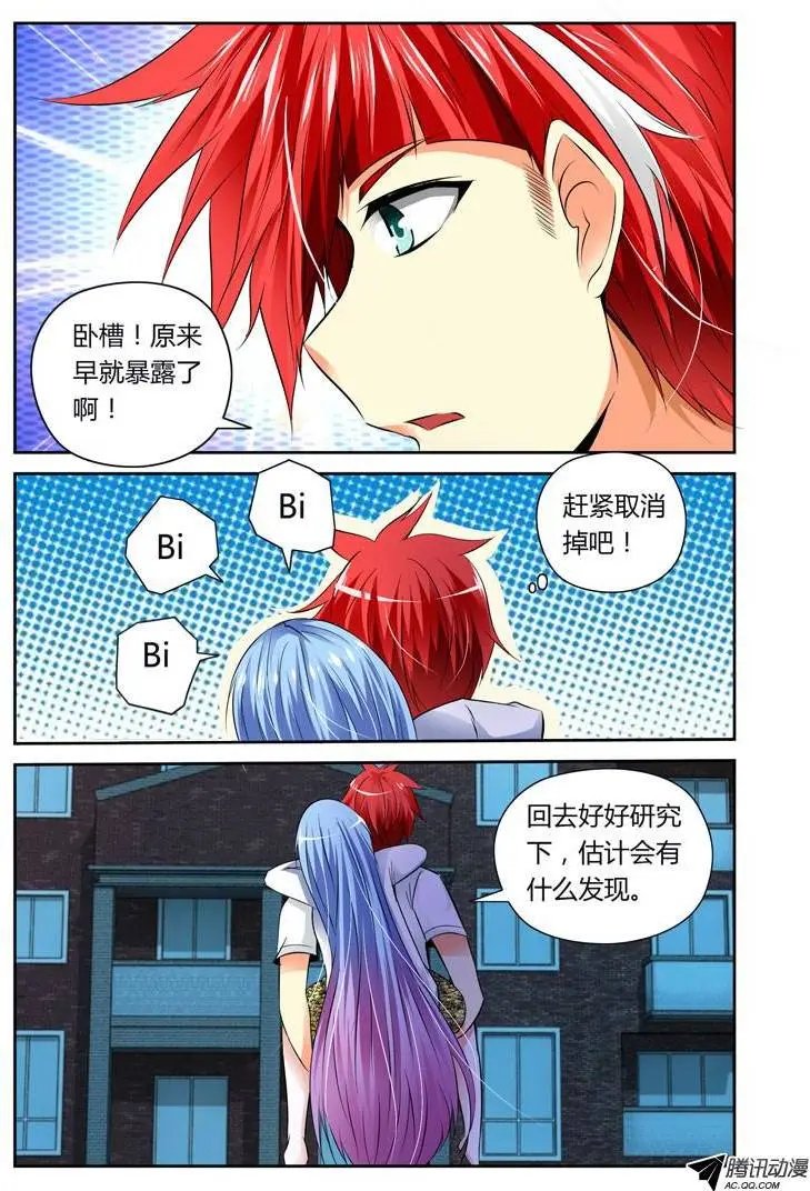 第12话 亲亲亲你妹！