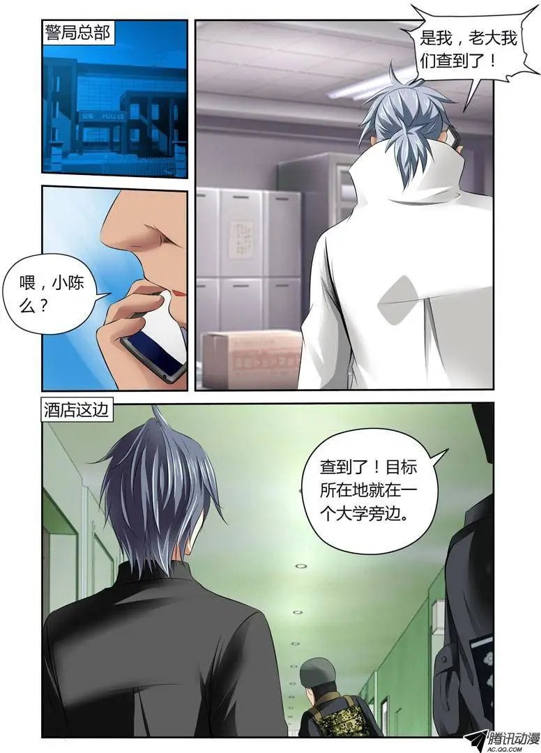 第12话 亲亲亲你妹！