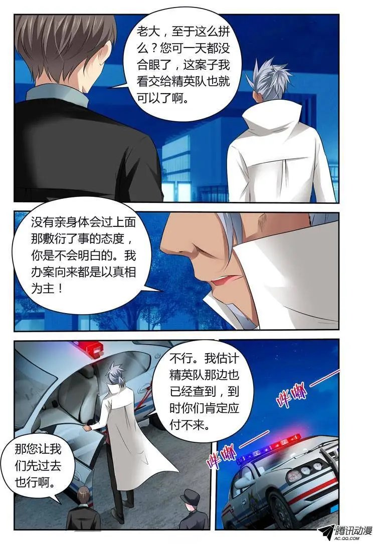 第12话 亲亲亲你妹！