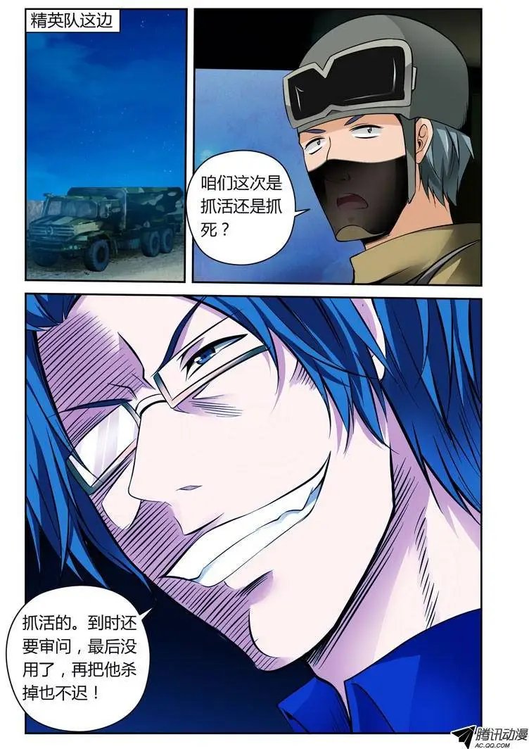 第12话 亲亲亲你妹！