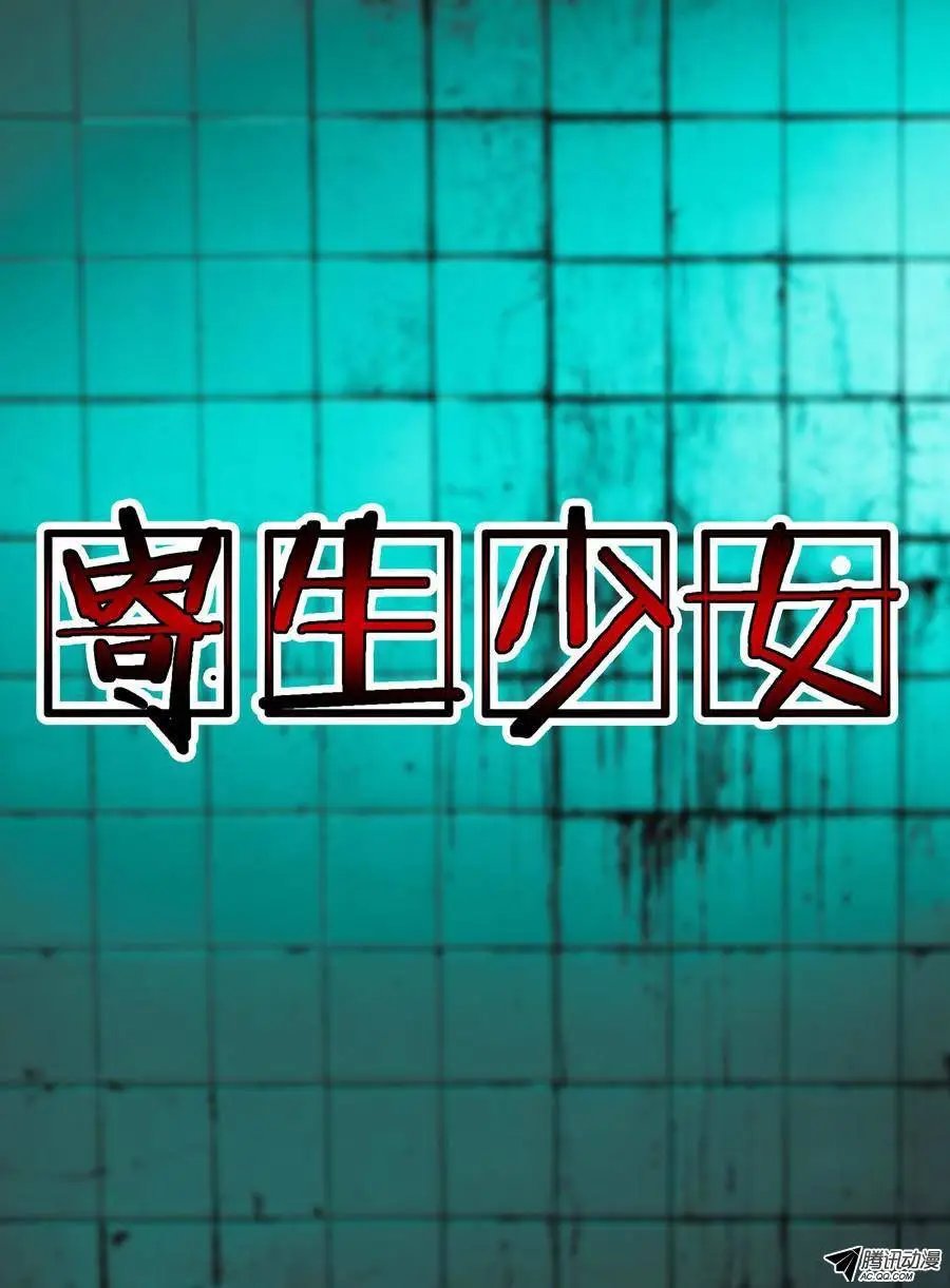 第12话 亲亲亲你妹！