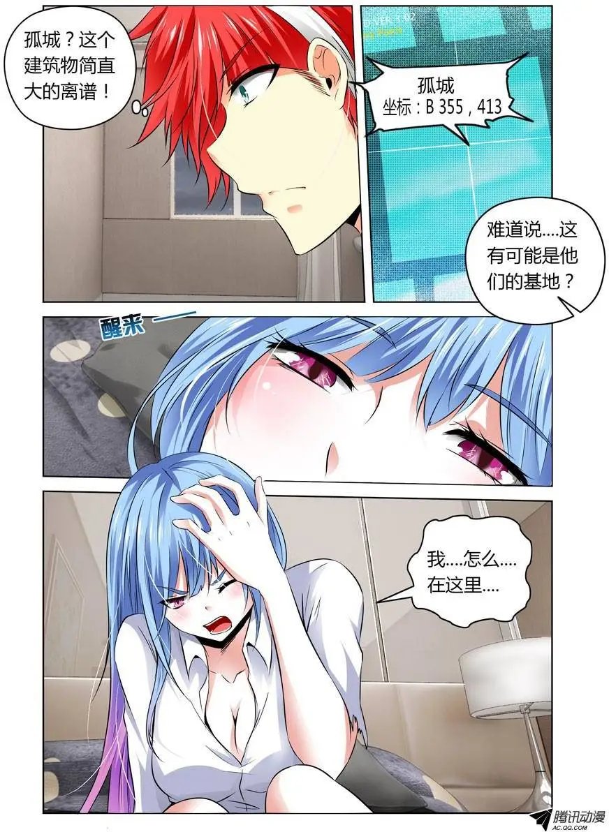 第13话 孤城什么鬼的