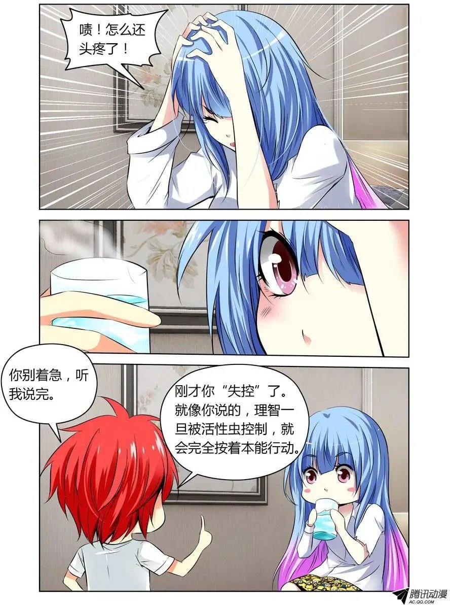 第13话 孤城什么鬼的