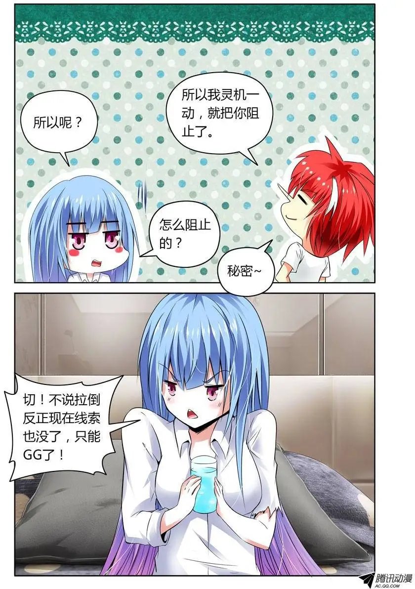 第13话 孤城什么鬼的