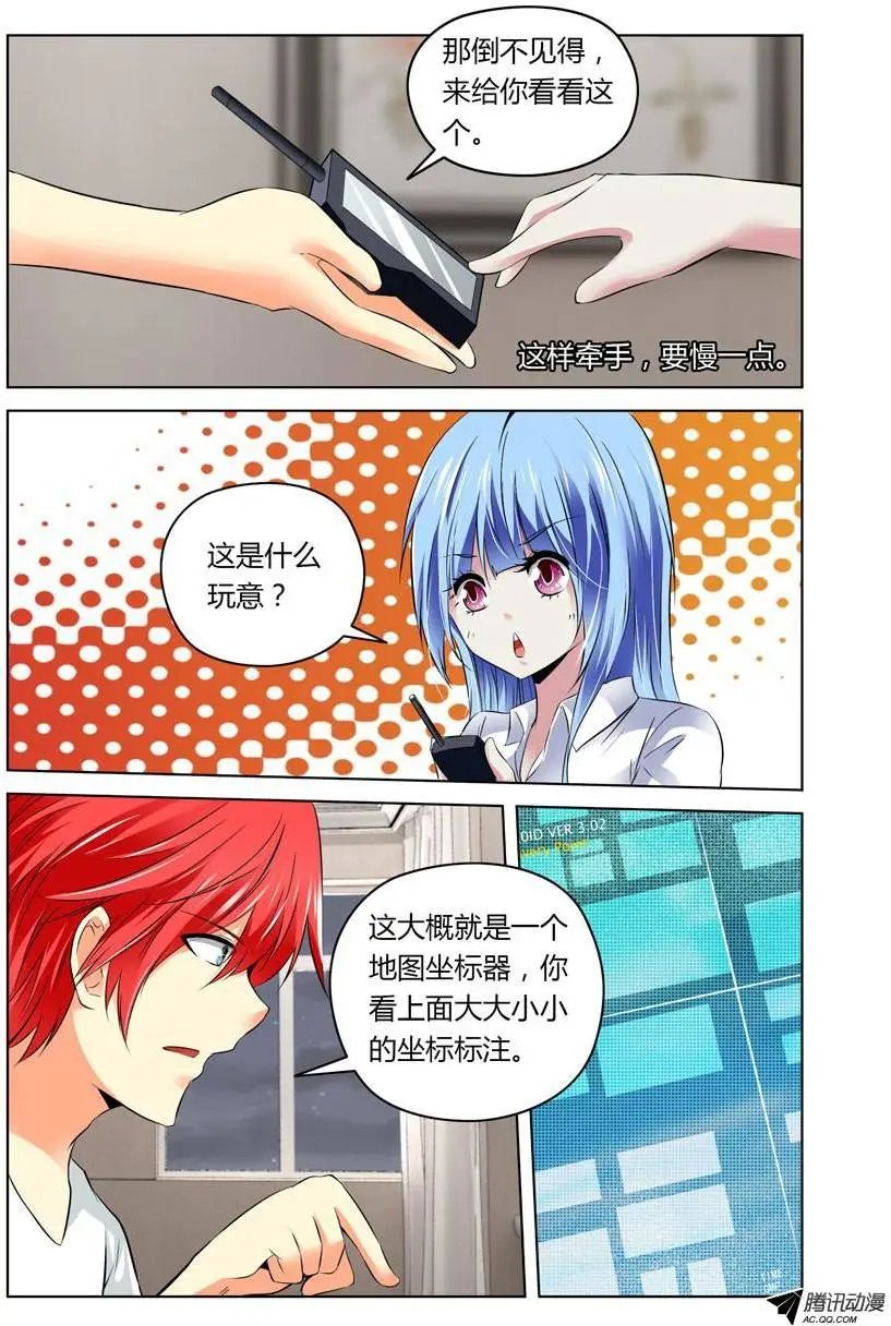 第13话 孤城什么鬼的