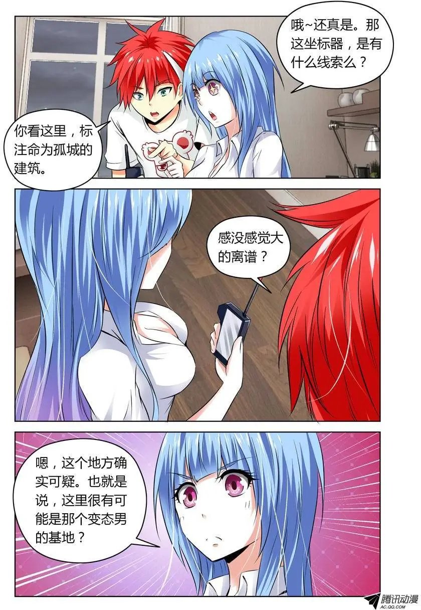 第13话 孤城什么鬼的