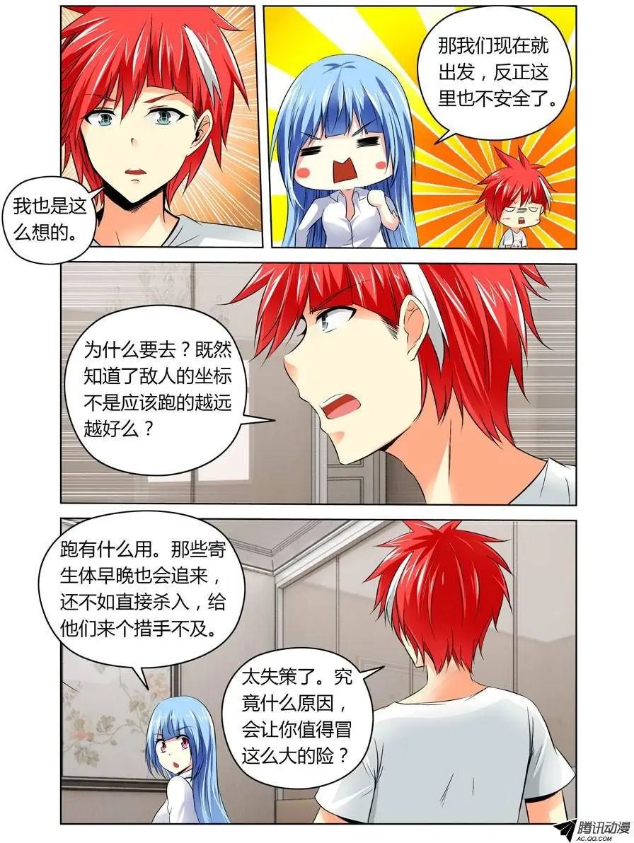 第13话 孤城什么鬼的