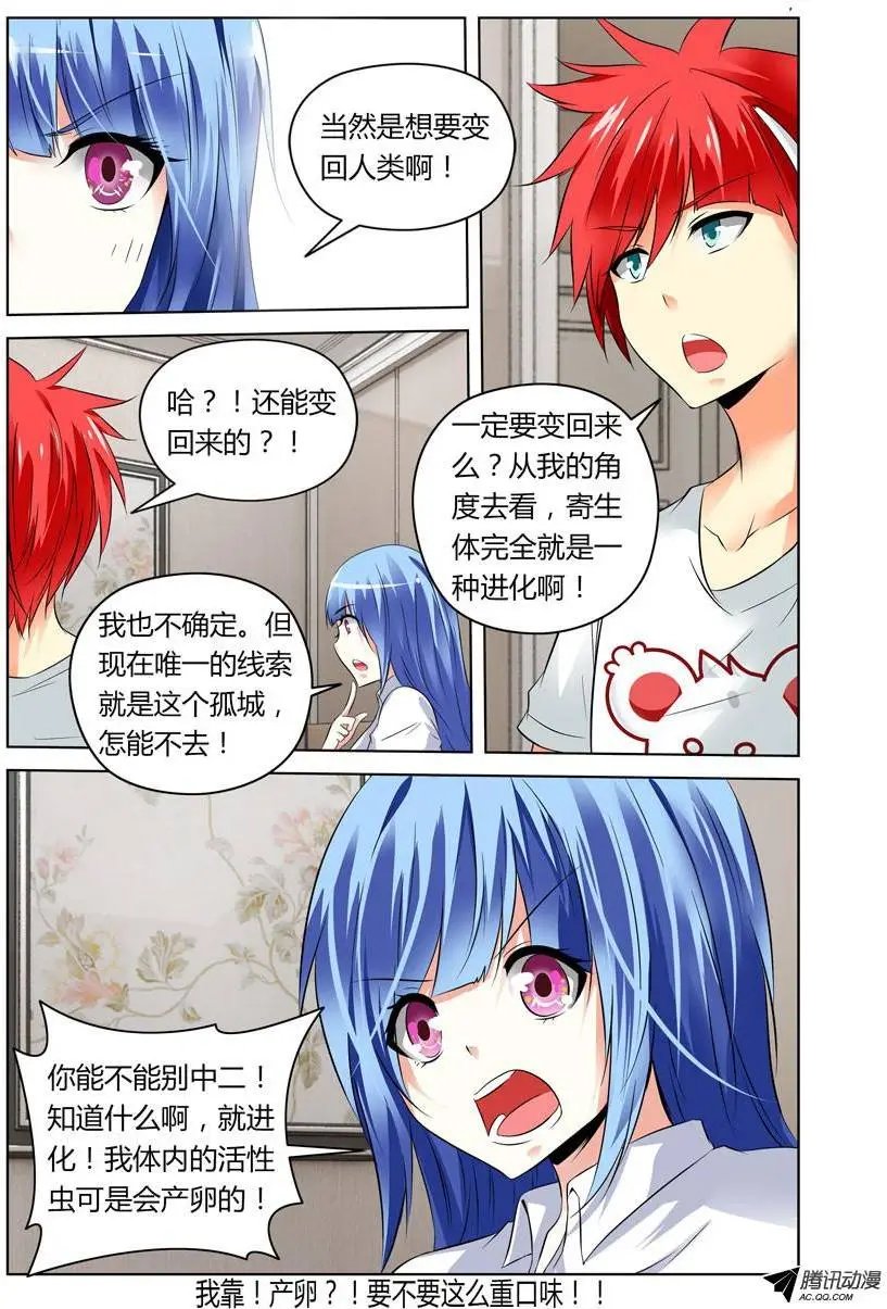 第13话 孤城什么鬼的