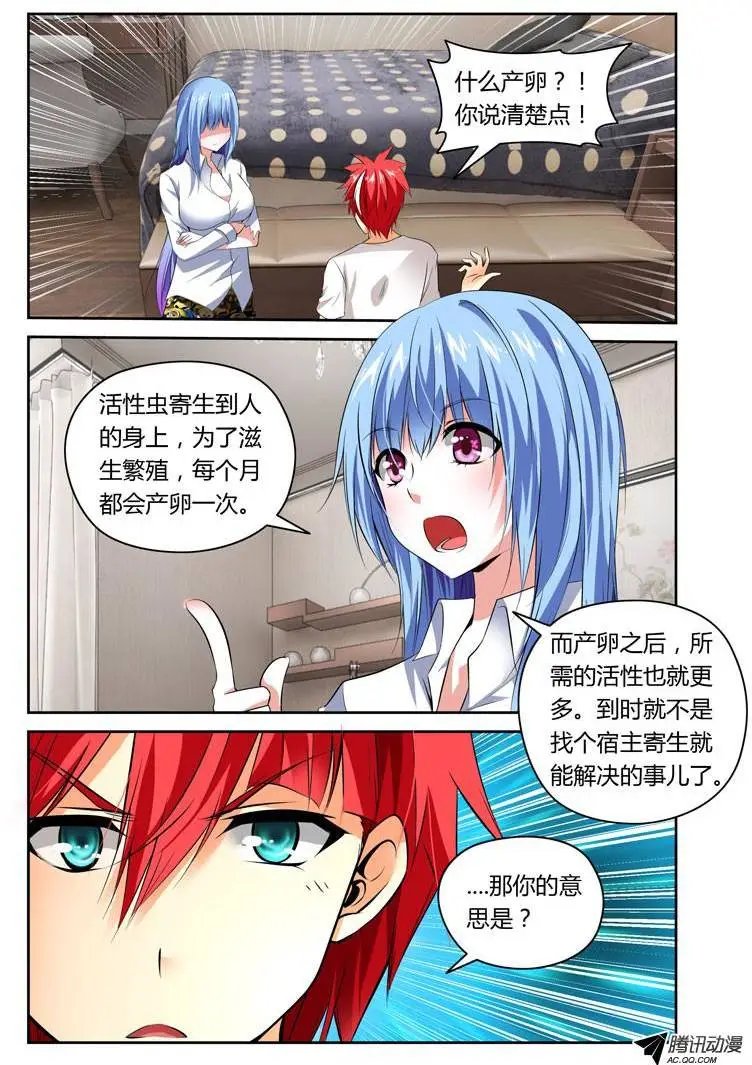第14话 夜战前戏