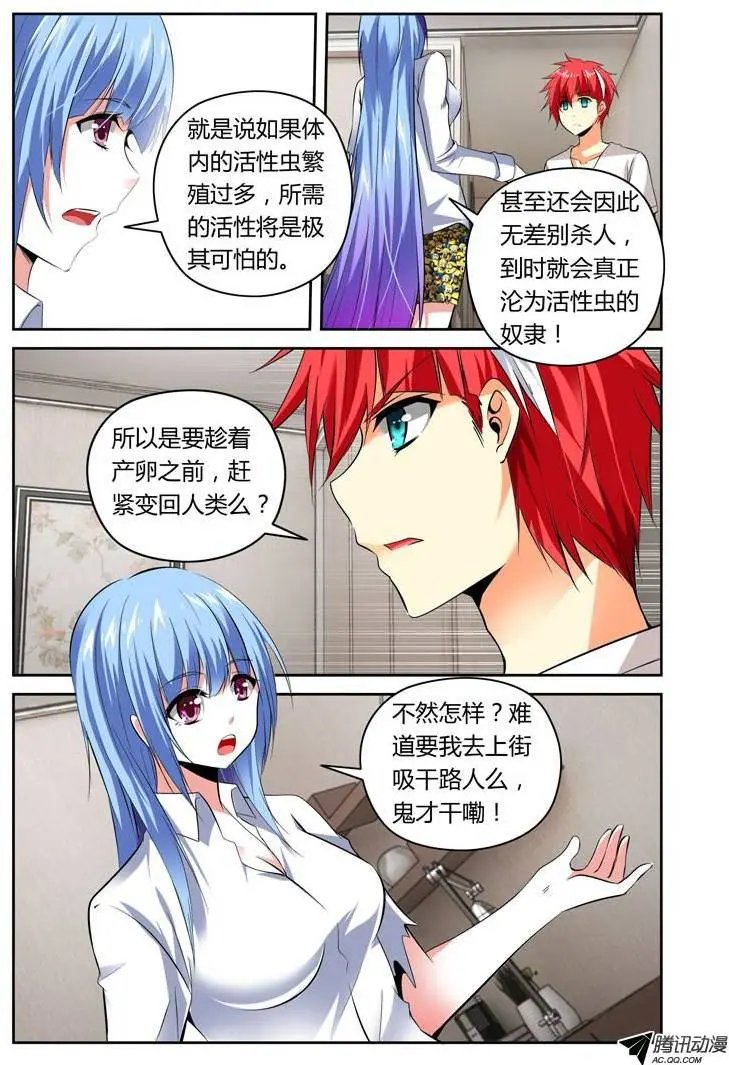 第14话 夜战前戏