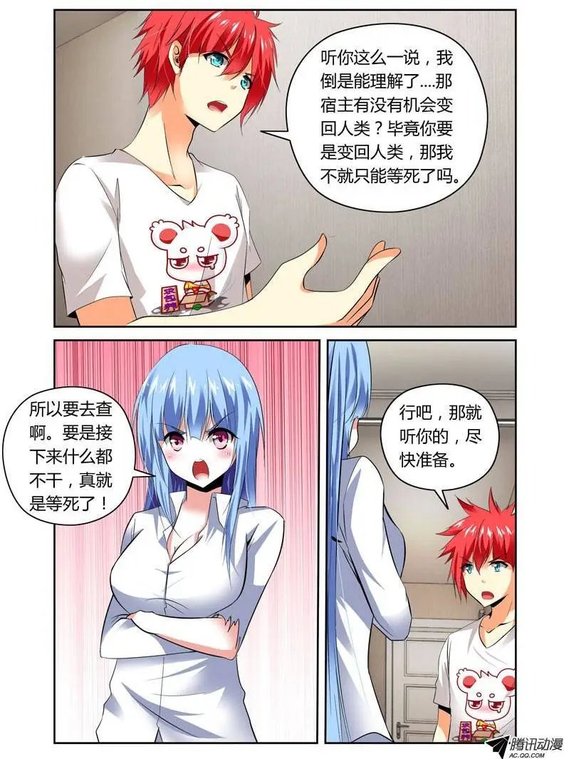 第14话 夜战前戏