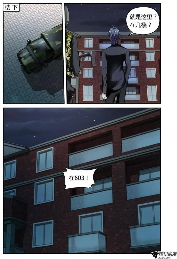 第14话 夜战前戏