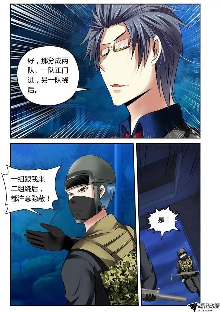 第14话 夜战前戏