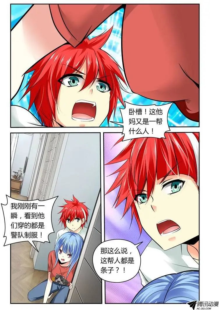 第14话 夜战前戏